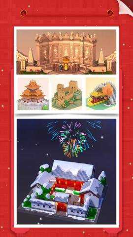 我爱拼模型下载