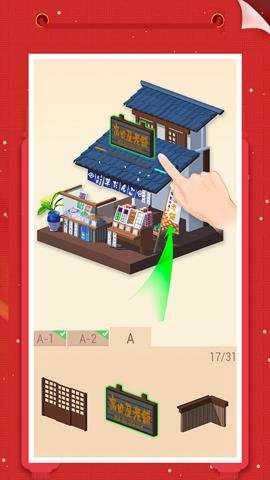 我爱拼模型下载