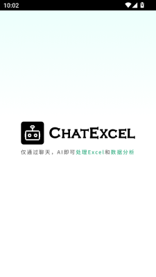 酷表chatexcel最新版本