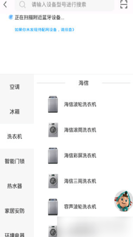 海信电视遥控器