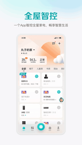 海信电视遥控器