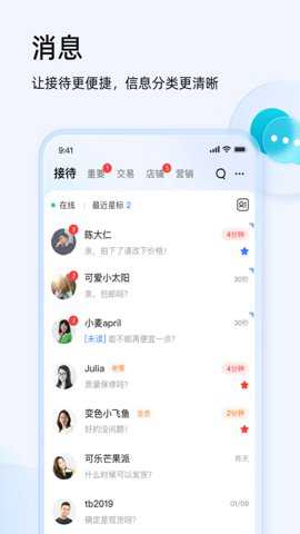 千牛app