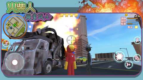 火柴人绳索战士下载