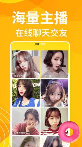 春茶夜聊app