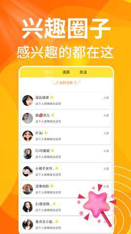 春茶夜聊app