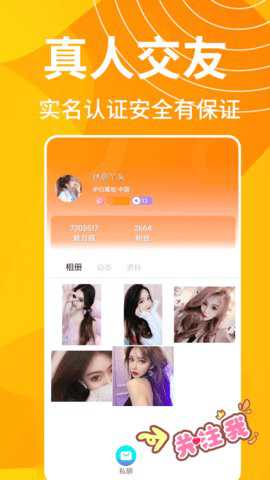春茶夜聊app