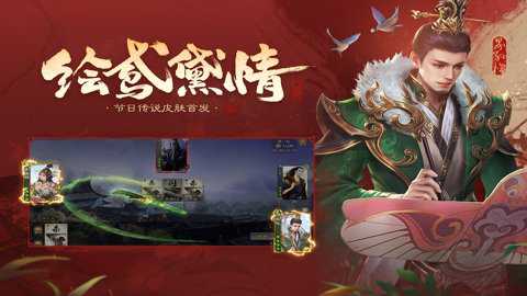 三国杀OL移动版下载