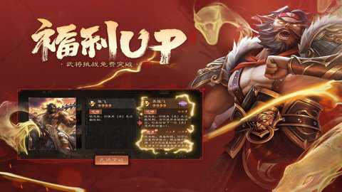 三国杀OL移动版下载