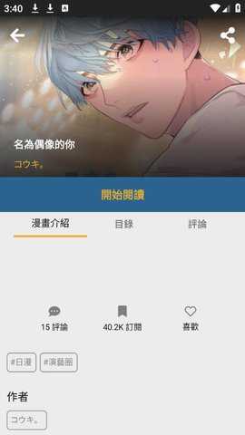 香香腐宅app