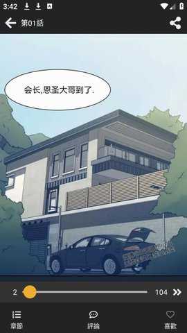 香香腐宅app