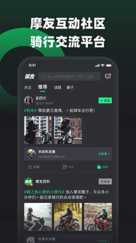 摩友柠檬保固app