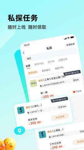 嗨探app