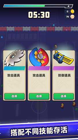 生存之路下载