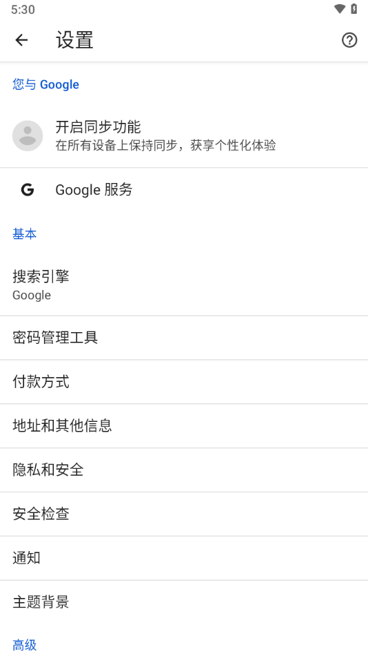 安卓Chrome Beta