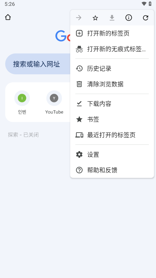 安卓Chrome Beta