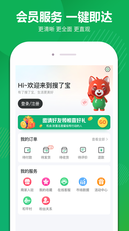 搜了宝助力乡村振兴