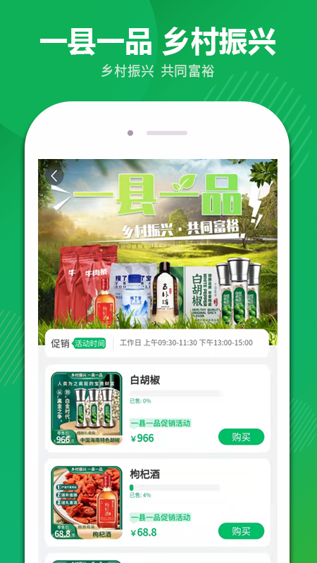 搜了宝助力乡村振兴