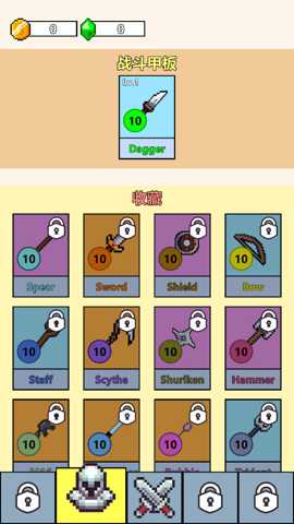 武器球大作战下载