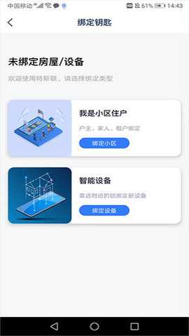 特斯联