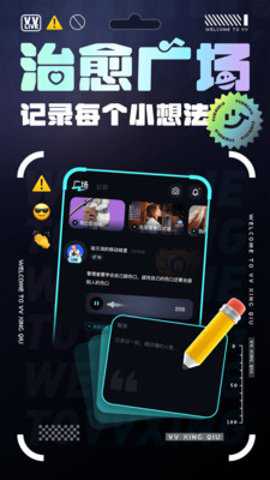 VV星球下载