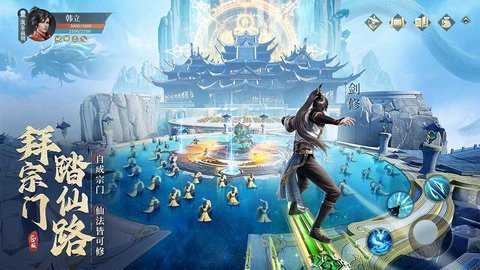 凡人修仙传人界篇手游下载