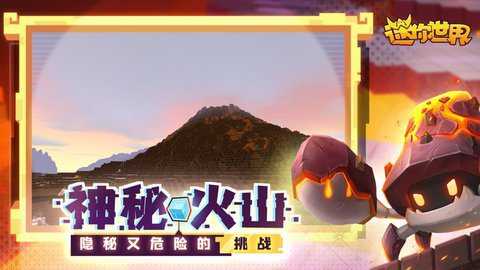 迷你世界云游戏下载