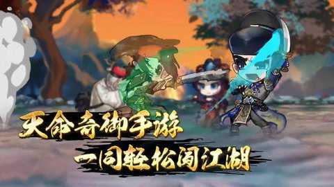 天命奇御远征国服