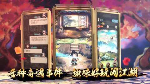 天命奇御远征国服