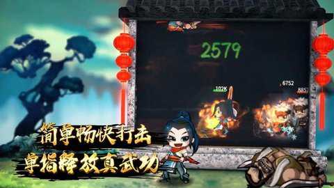 天命奇御远征国服