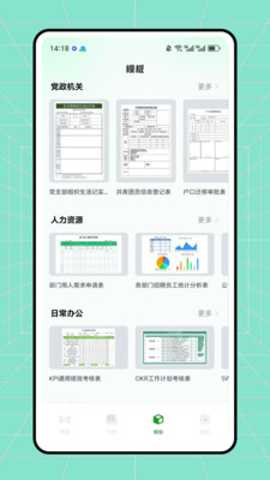 圆客crm