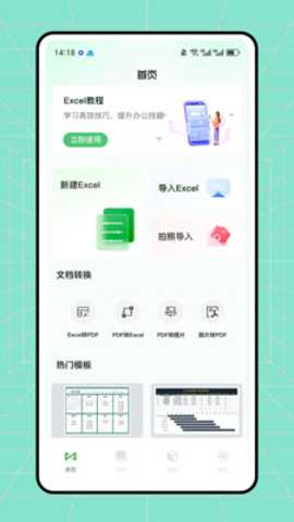 圆客crm
