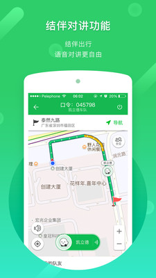 凯立德导航2026最新版