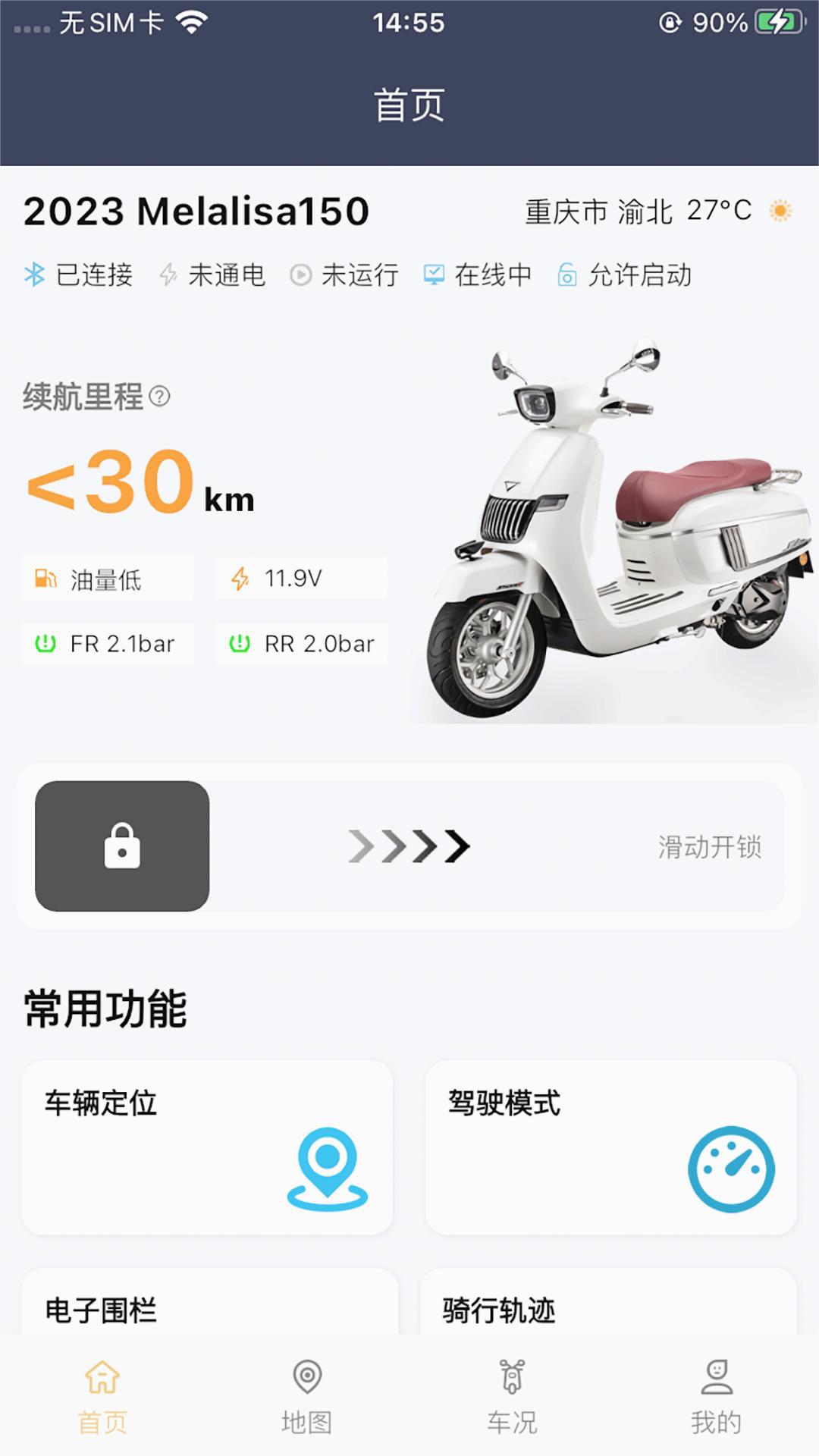 南方智行app