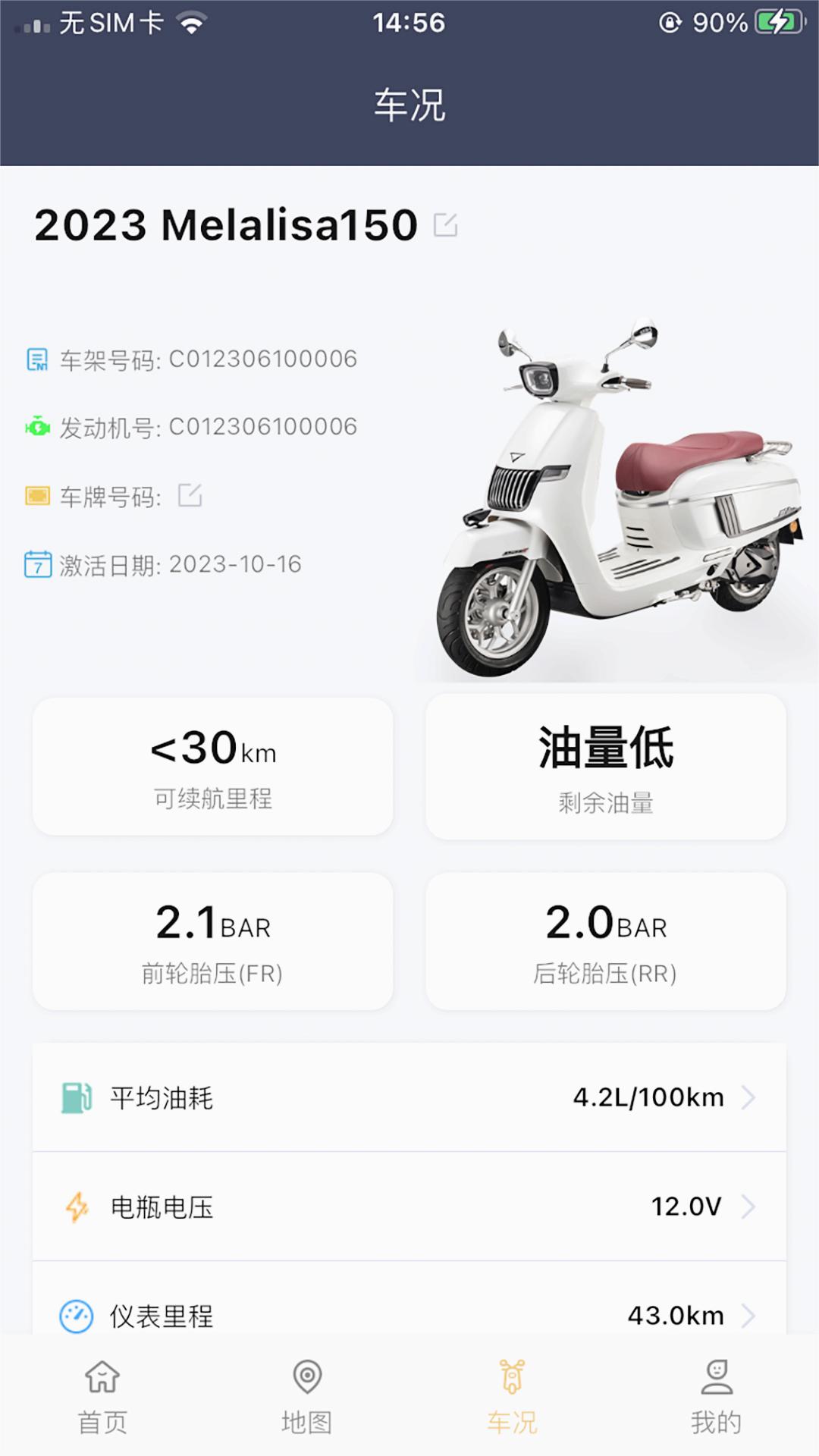 南方智行app