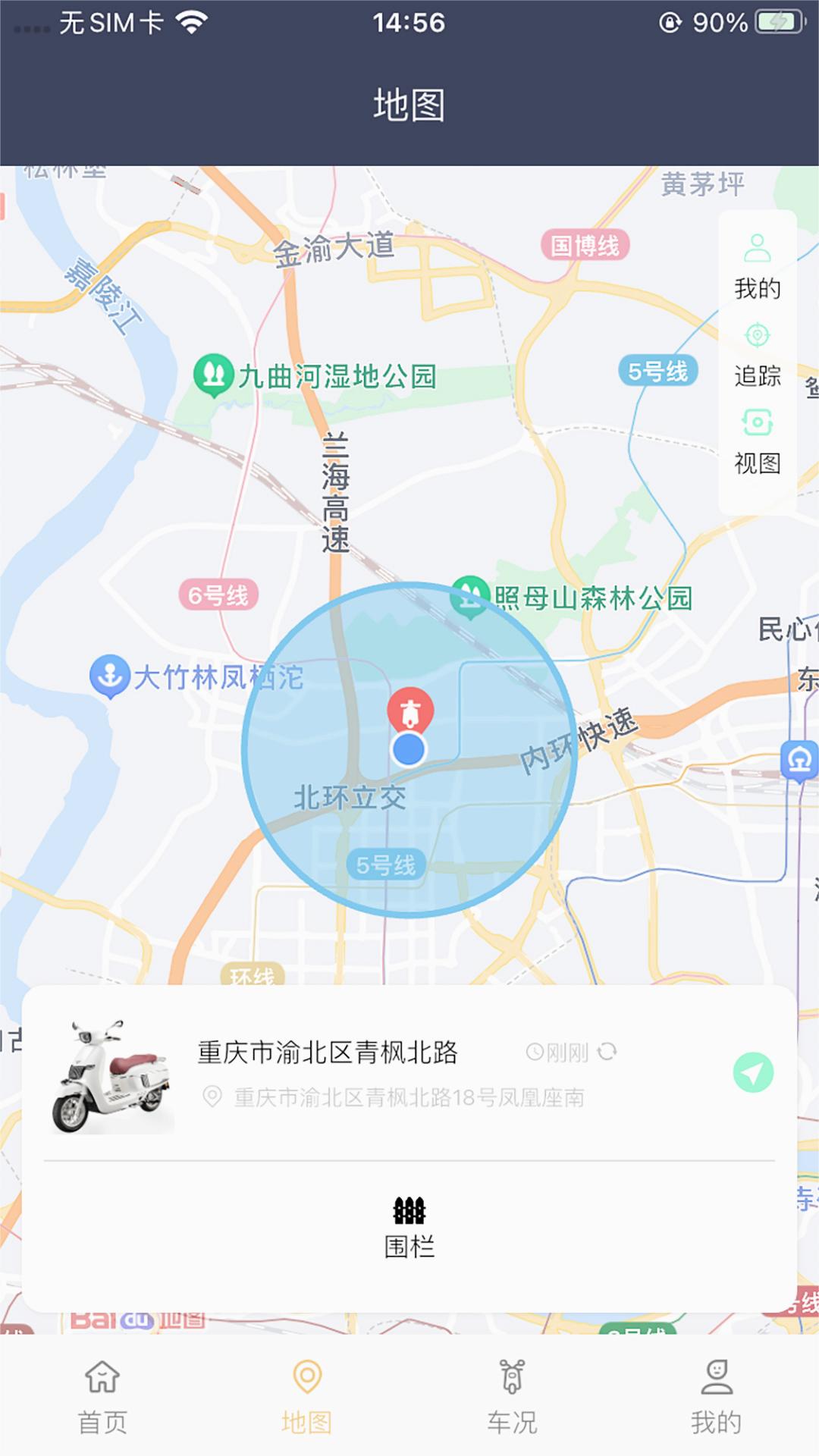 南方智行app