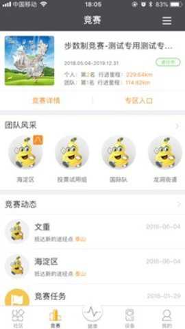万步健康
