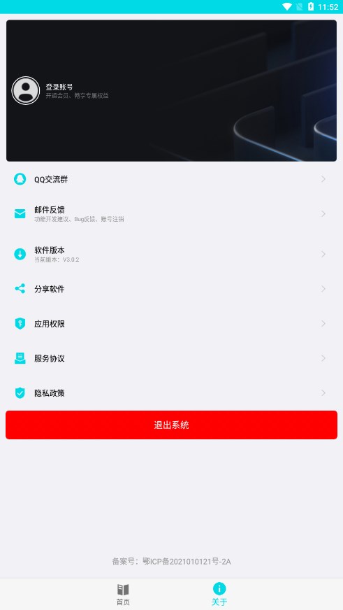 自动阅读软件app