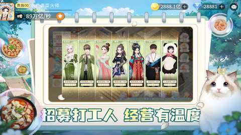 我要当店长
