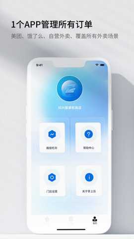 智掌柜掌上店下载