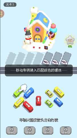 巴士不等人下载