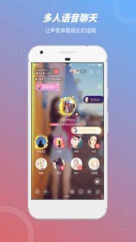 语玩app