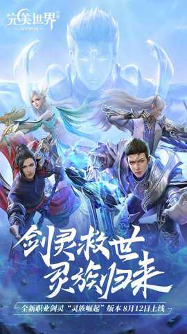 完美世界华为版下载