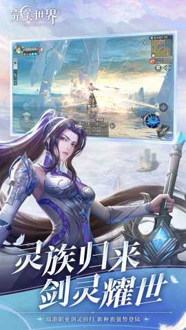 完美世界华为版下载