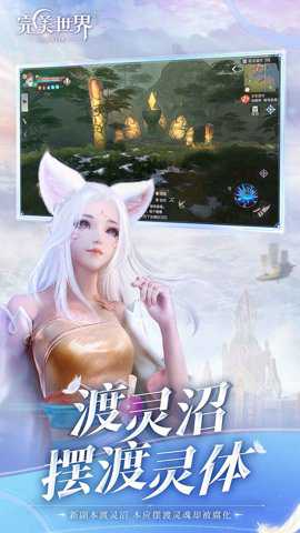 完美世界华为版下载