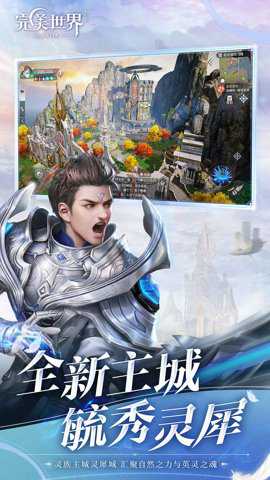 完美世界华为版下载
