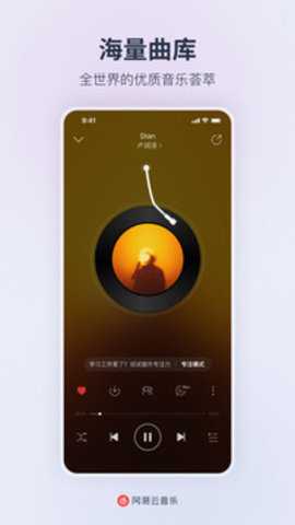 腕上网易云
