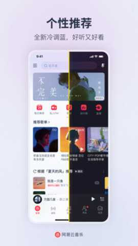 腕上网易云