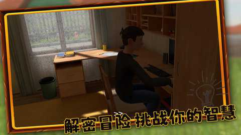 密道逃生记下载