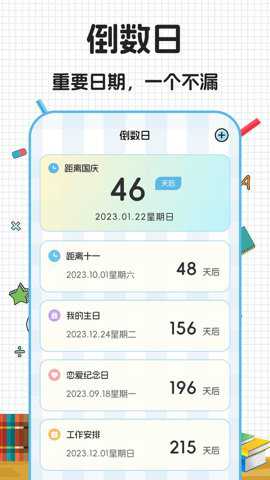 数学公式大全