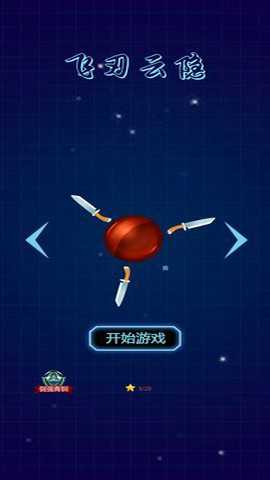 飞刃云隐下载